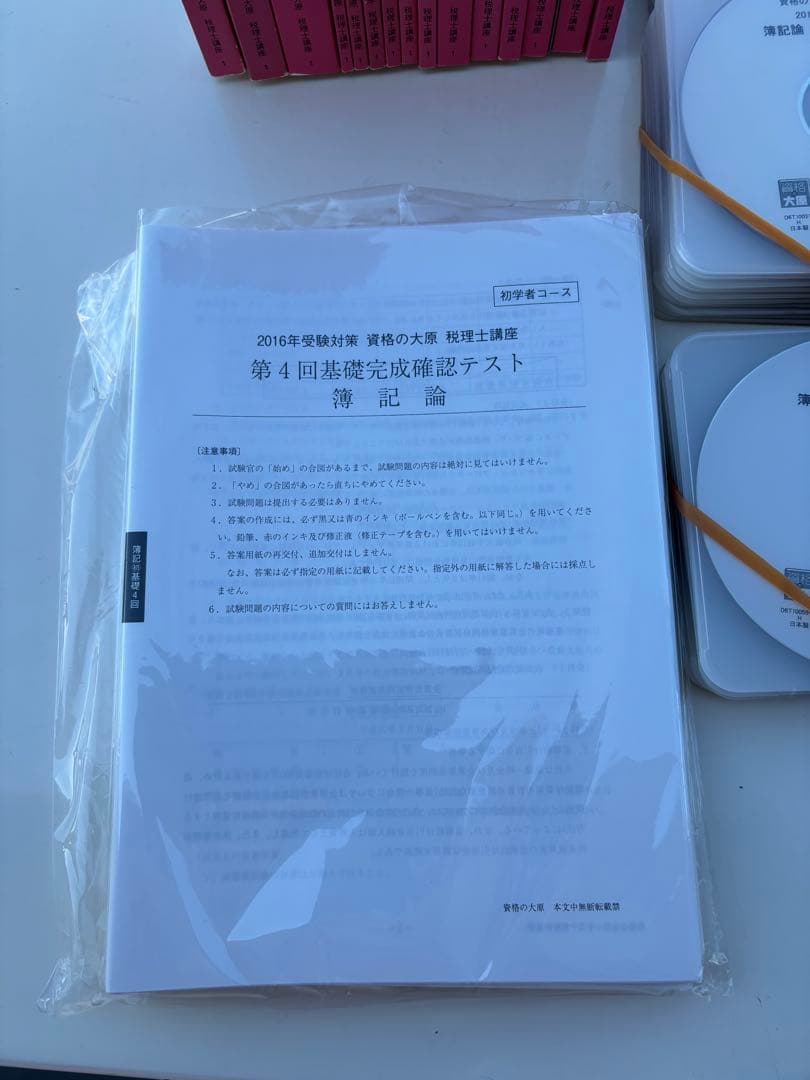 2016簿記論初学者一発合格教材DVD