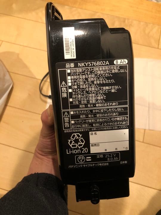 NKY576B02A パナソニック電動自転車用バッテリーと充電器