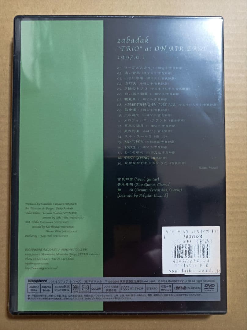 ミュージック ZABADAK DVD \"TRiO\" at ON AIR EAST 1997.6