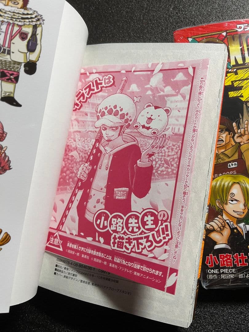 ONE PIECE 学園 10巻 プロモ付 3冊