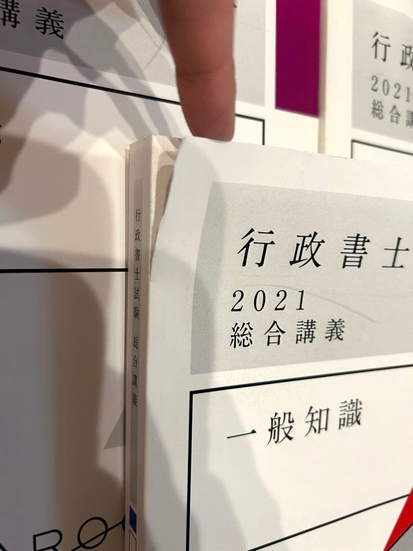行政書士試験 テキスト＆過去問題集 セット