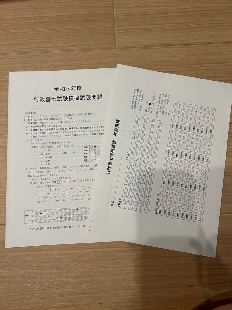 行政書士試験 テキスト＆過去問題集 セット