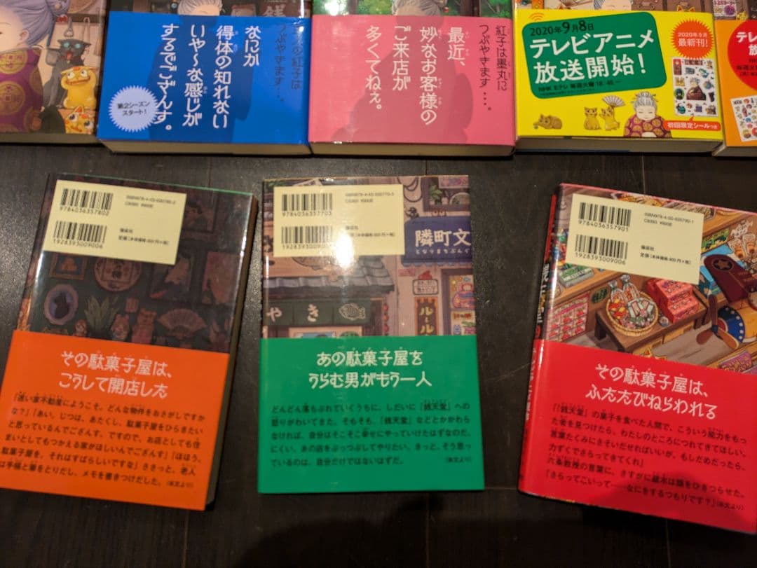 ふしぎ駄菓子屋 銭天堂 16巻セット 1/2/3/5-6/8-15/17-19