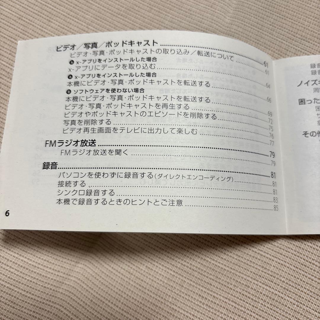 イ*ン様 ウォークマン デジタルオーディオプレーヤーセット ACアダプター付き