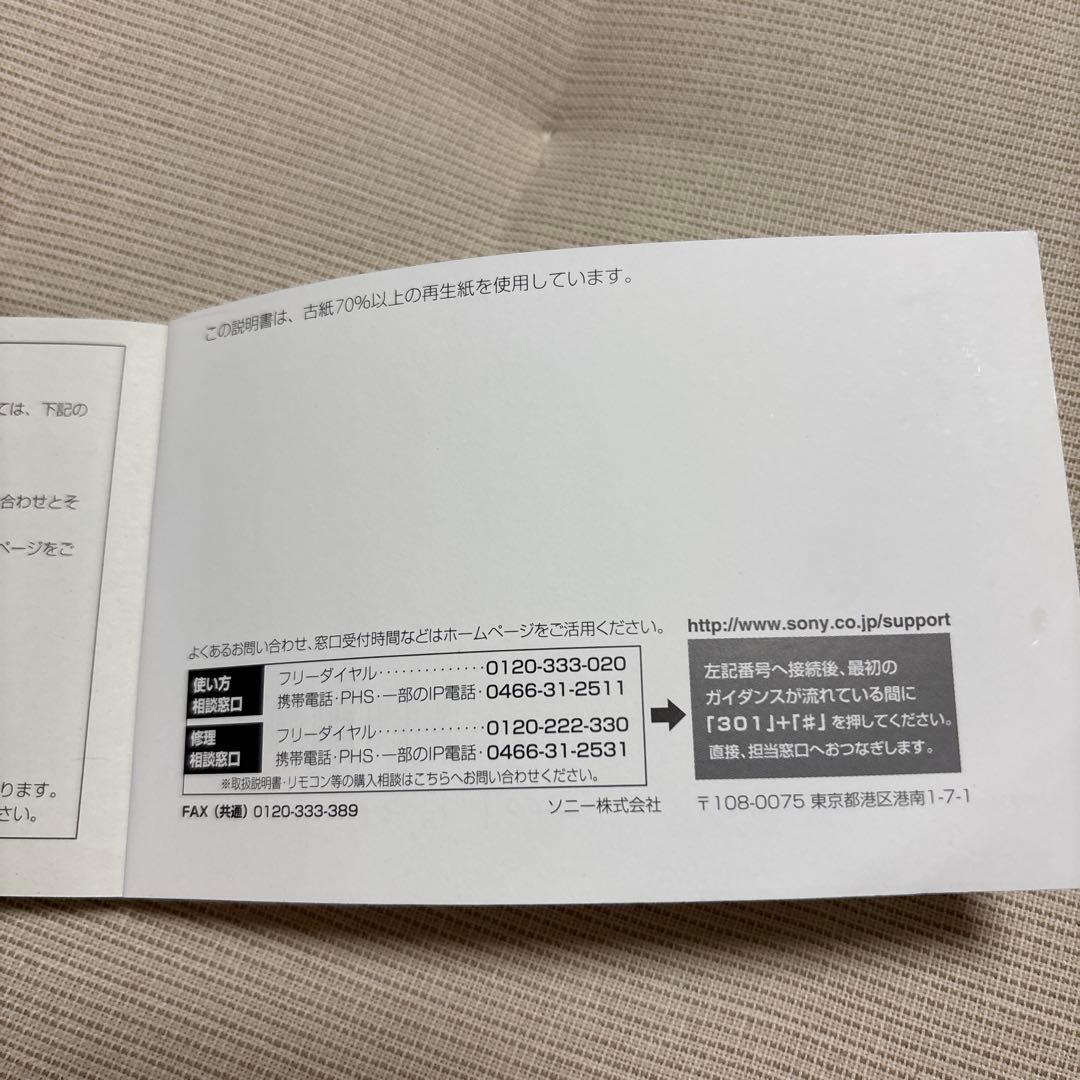 イ*ン様 ウォークマン デジタルオーディオプレーヤーセット ACアダプター付き