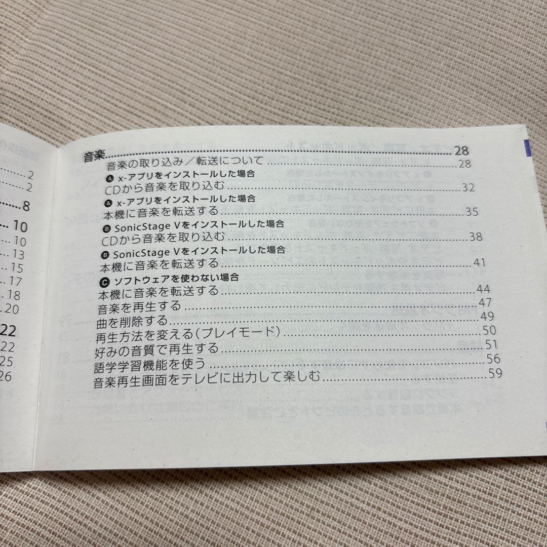 イ*ン様 ウォークマン デジタルオーディオプレーヤーセット ACアダプター付き