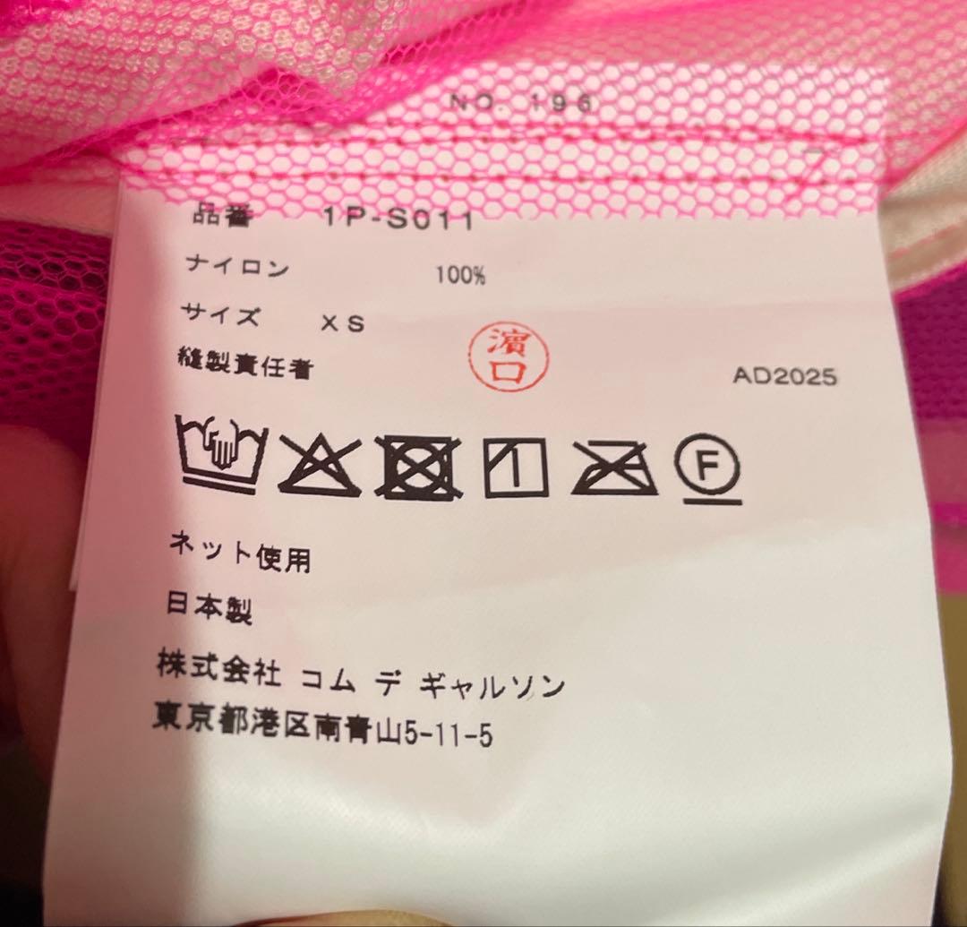 ブラックコムデギャルソン ピンクスカートXS