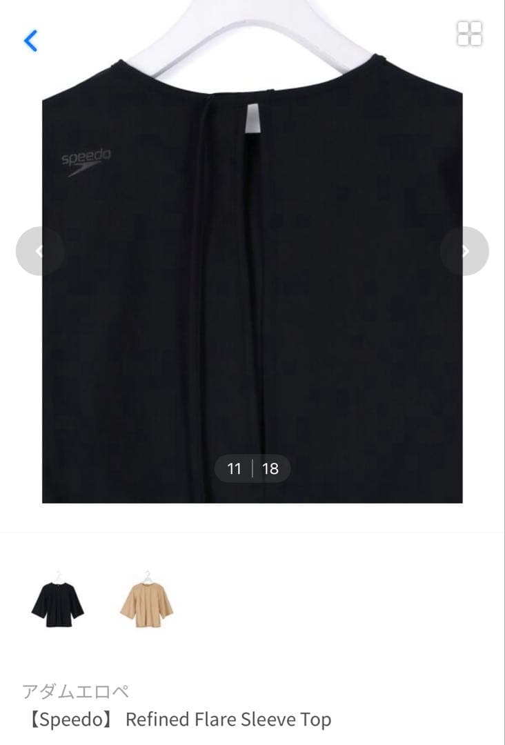Speedo refined flare sleeve top 黒ラッシュガード