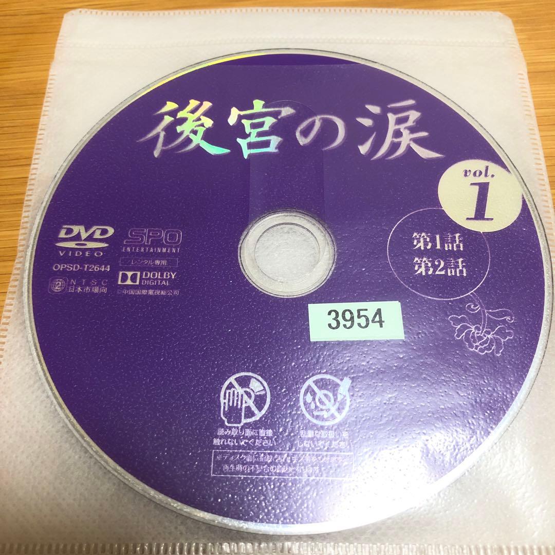 【中国ドラマ】後宮の涙　DVD 全23巻　全巻セット　チャオ・リーイン