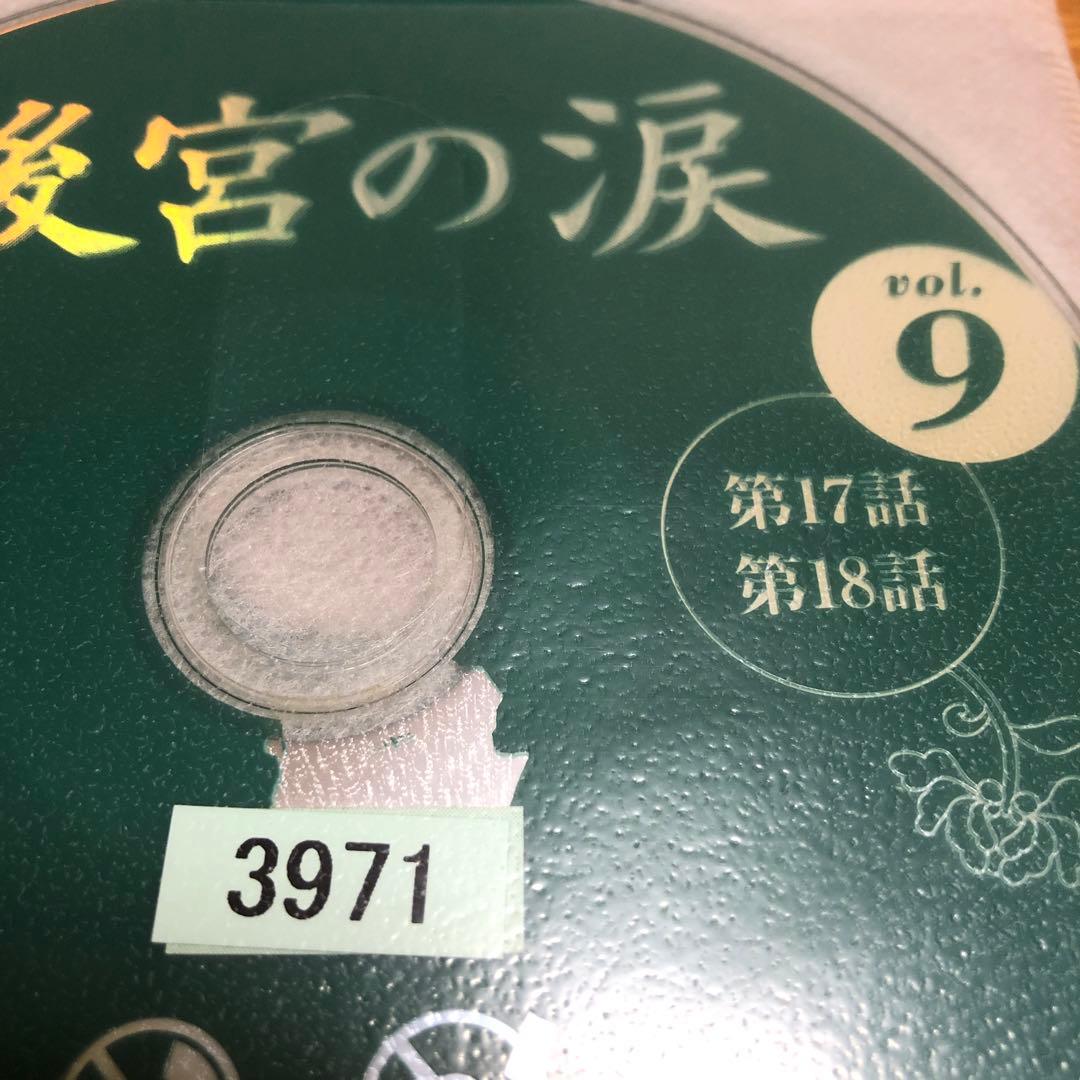 【中国ドラマ】後宮の涙　DVD 全23巻　全巻セット　チャオ・リーイン