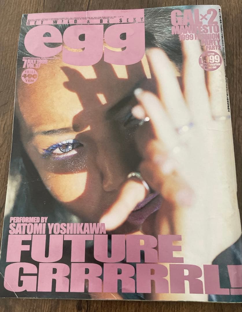 【レア雑誌】egg エッグ 1999年 7月号 vol.37