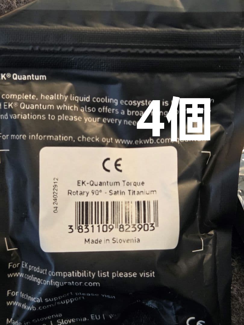 【Gres】EK-Quantum Rotary 90° 4個セット