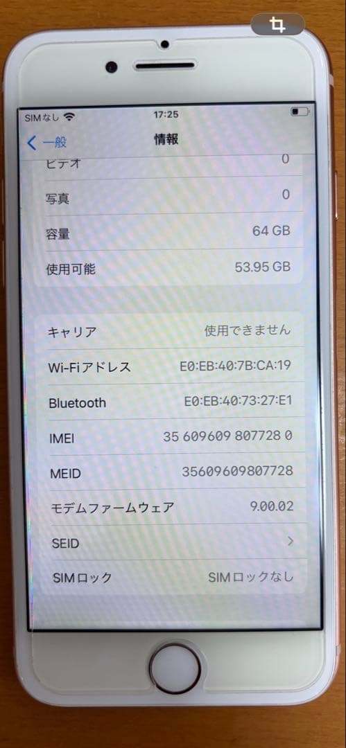 iPhone 8 ゴールド 4.7インチ 本体