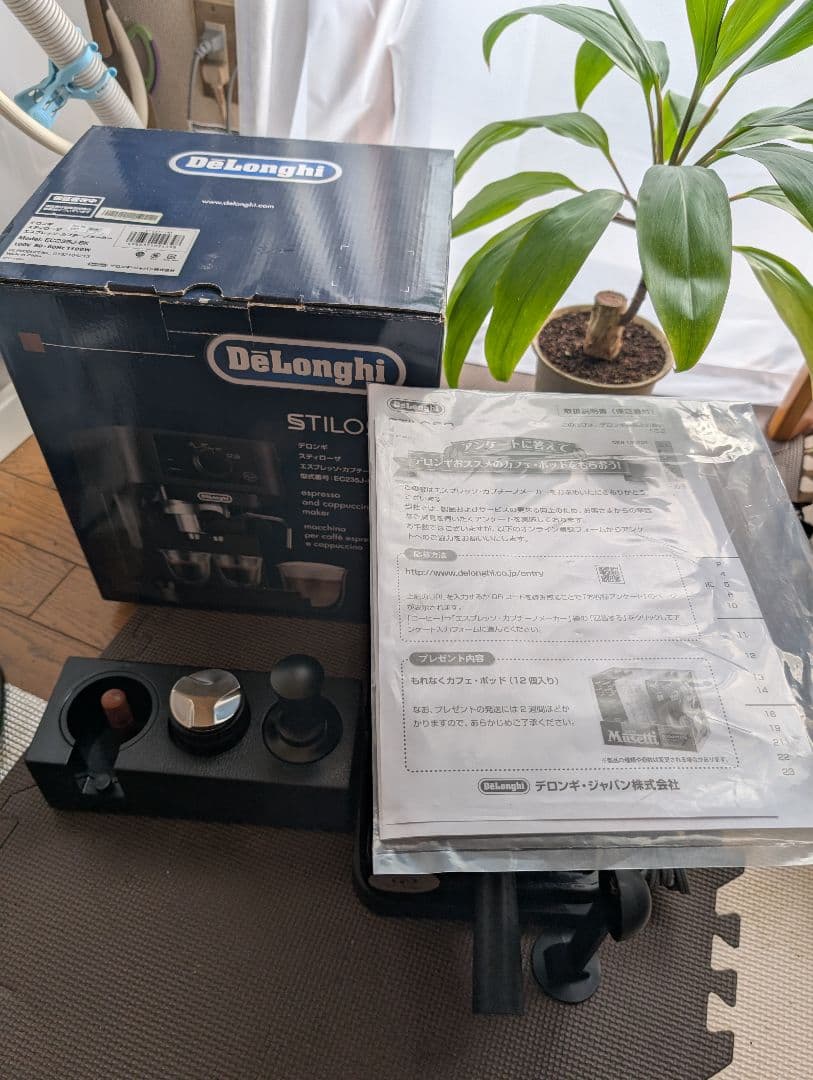 De'Longhi エスプレッソマシン スタターセット　スティローザ
