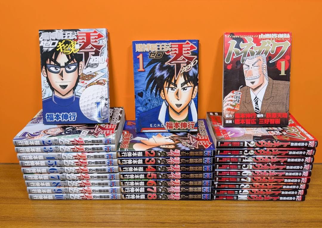 金と銀、天、アカギ、中間管理録トネガワ、賭博覇王伝零　コミックセット　福本伸行