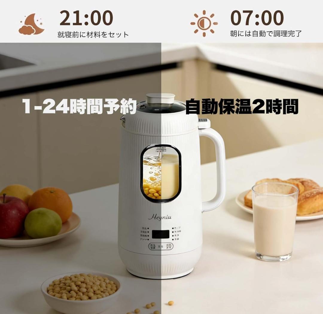 新品未開封 スープメーカー 多機能 1200ml
