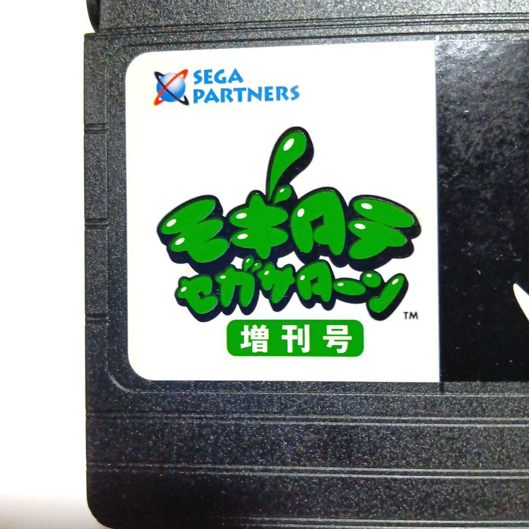 ソニックアドベンチャードリームキャスト【非売品VHSビデオテープ】おまけ特典付き