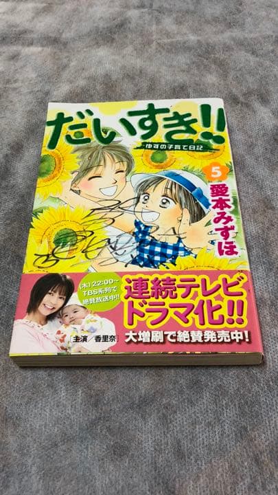 愛本みずほ先生