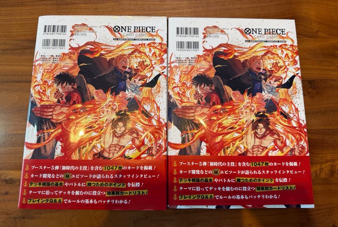 ワンピースカード1st ANNIVERSARY コンプリートガイド特典未開封2冊