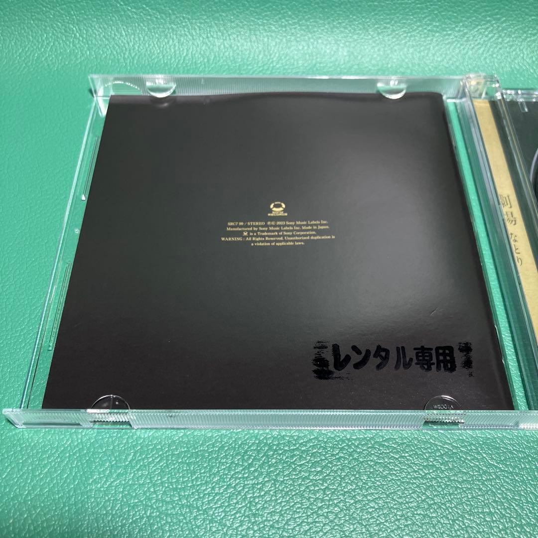 ■ なとり 1stアルバムCD「劇場」■ 歌い手 Overdose