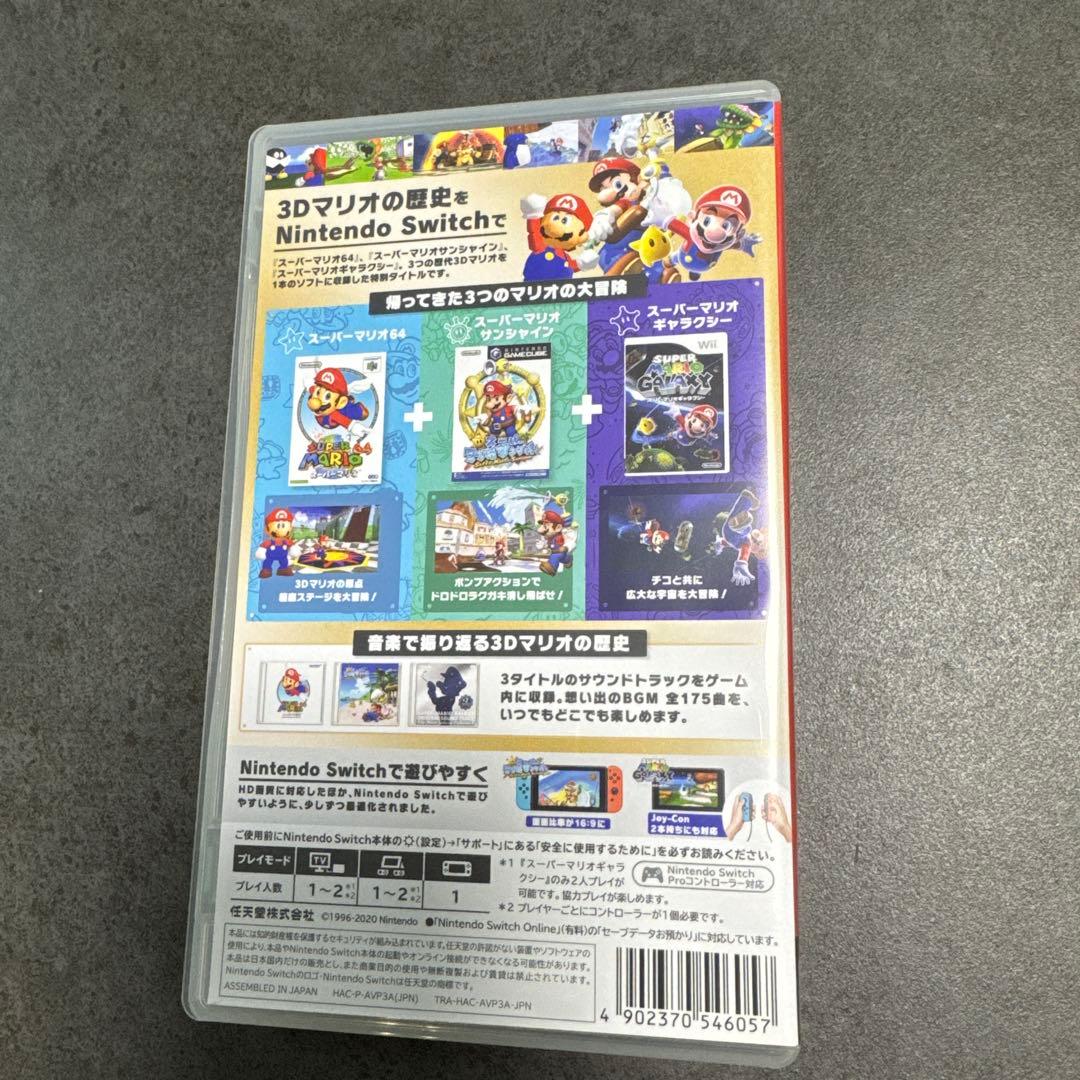 Switchソフト　スーパーマリオ3Dコレクション3D COLLECTION
