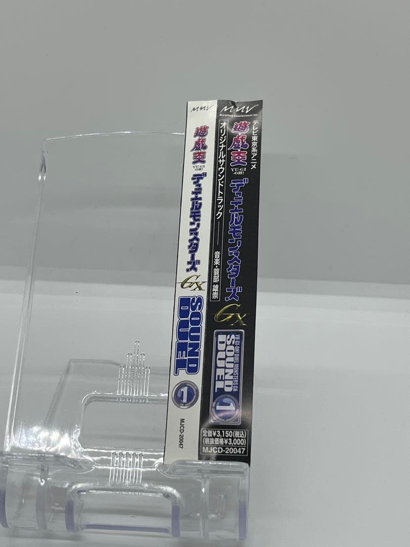 「遊☆戯☆王デュエルモンスターズGX」SOUND DUEL1 遊戯王 GX CD