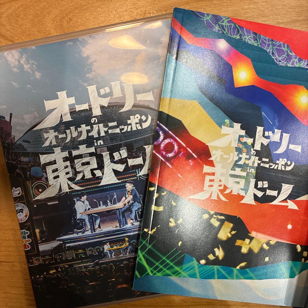 オードリーのオールナイトニッポン in 東京ドーム