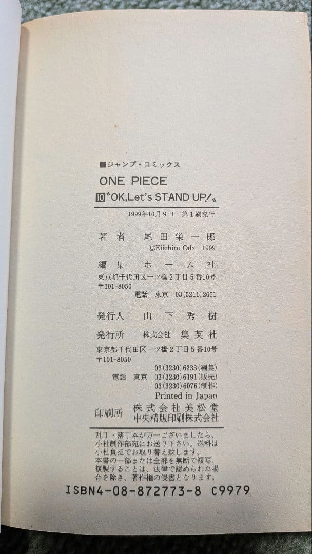 ONE PIECE ワンピース 尾田栄一郎　1〜73巻　マンガ本　漫画