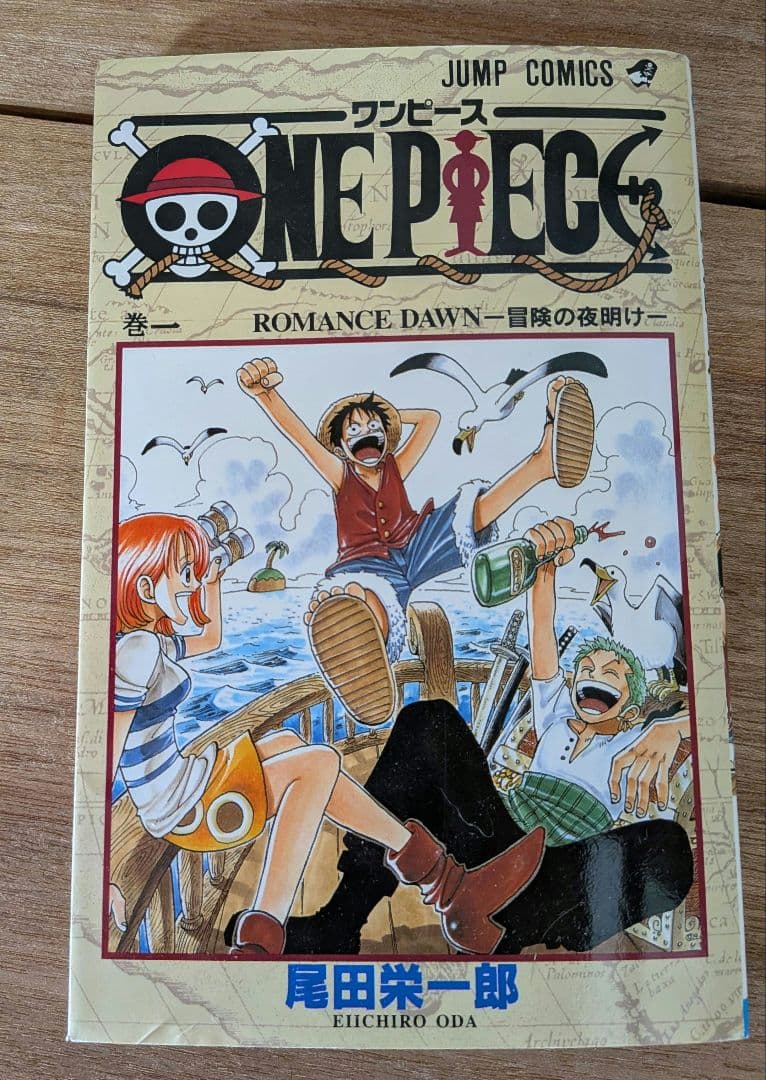 ONE PIECE ワンピース 尾田栄一郎　1〜73巻　マンガ本