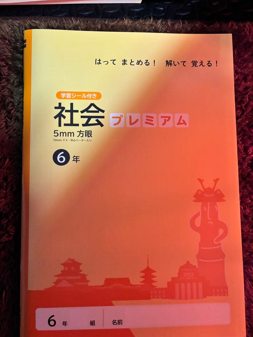 小学生 6年生 教科書 一式セット