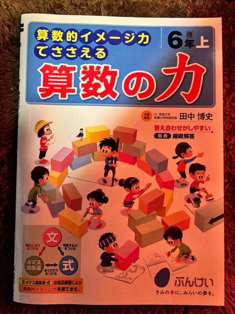 小学生 6年生 教科書 一式セット