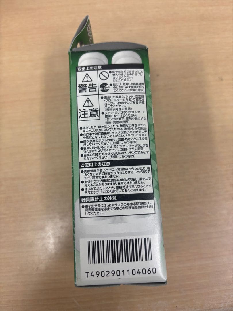 三菱FDL13EX-N 13W 蛍光灯１１本セット