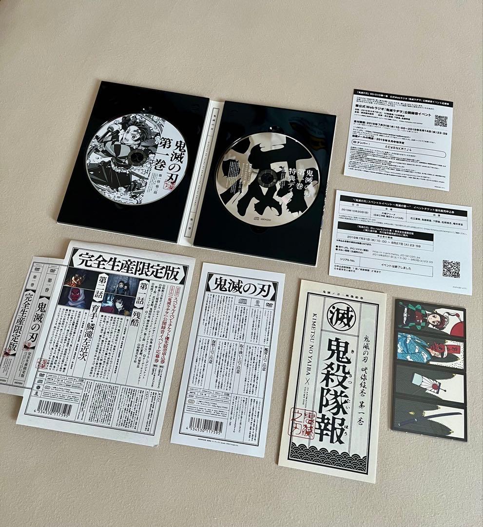 鬼滅の刃(完全生産限定版) DVD 全11巻セット