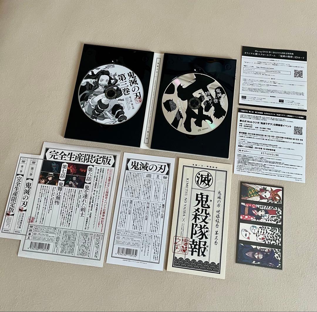 鬼滅の刃(完全生産限定版) DVD 全11巻セット