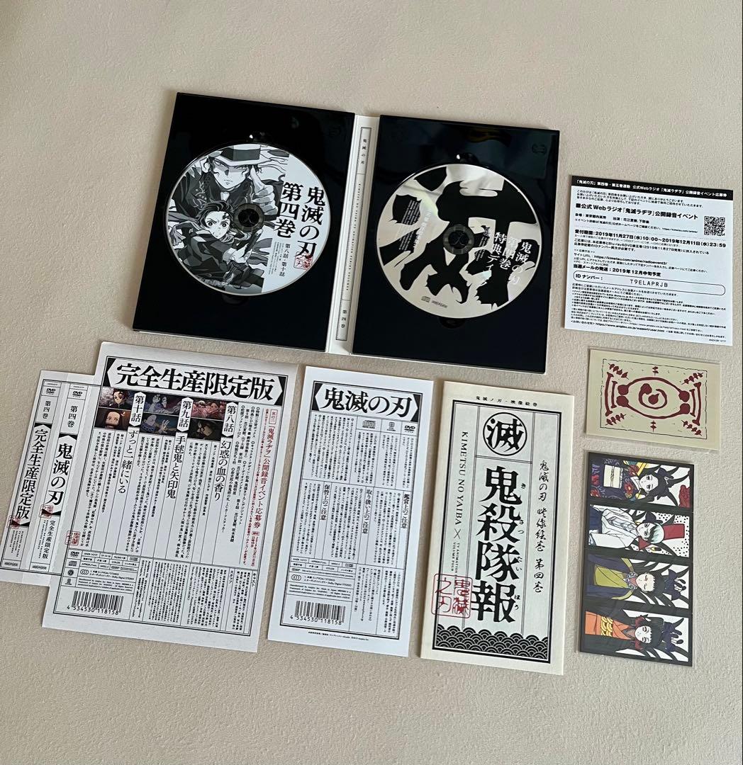 鬼滅の刃(完全生産限定版) DVD 全11巻セット