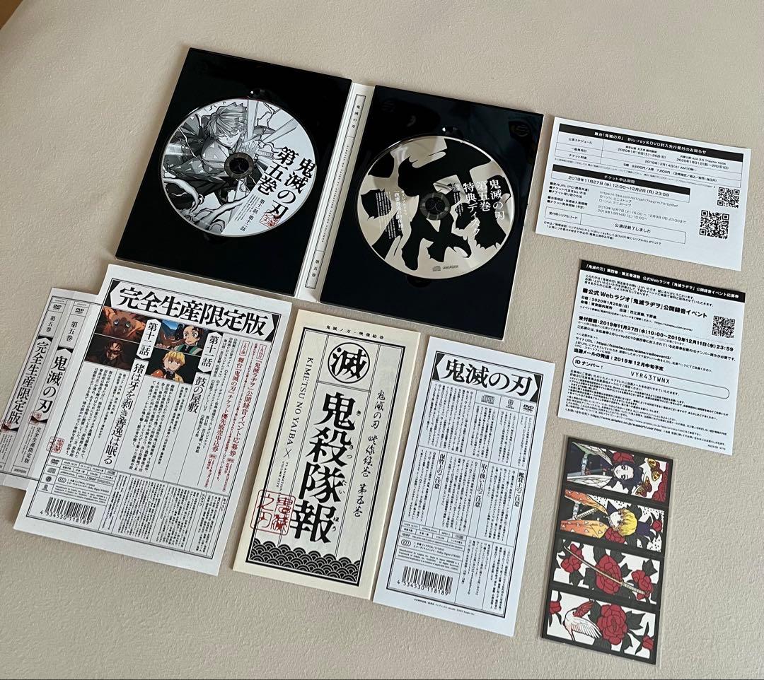 鬼滅の刃(完全生産限定版) DVD 全11巻セット