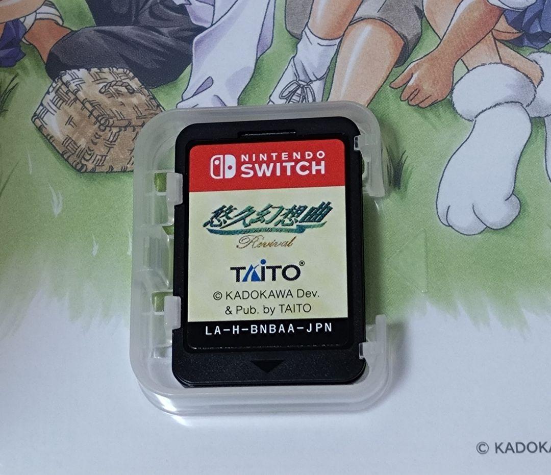 【ゲームソフト】悠久幻想曲リバイバル(Nintendo Switch)