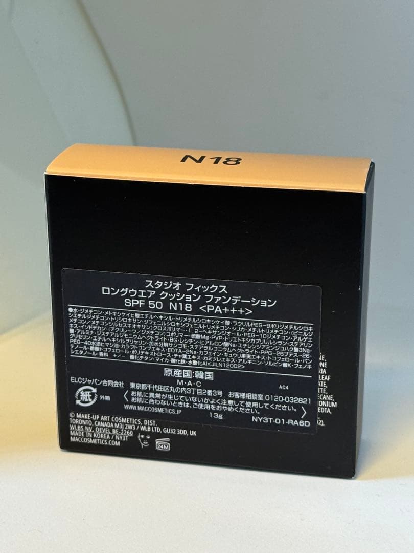 MAC STUDIO FIX クッションファンデN18 下地セット