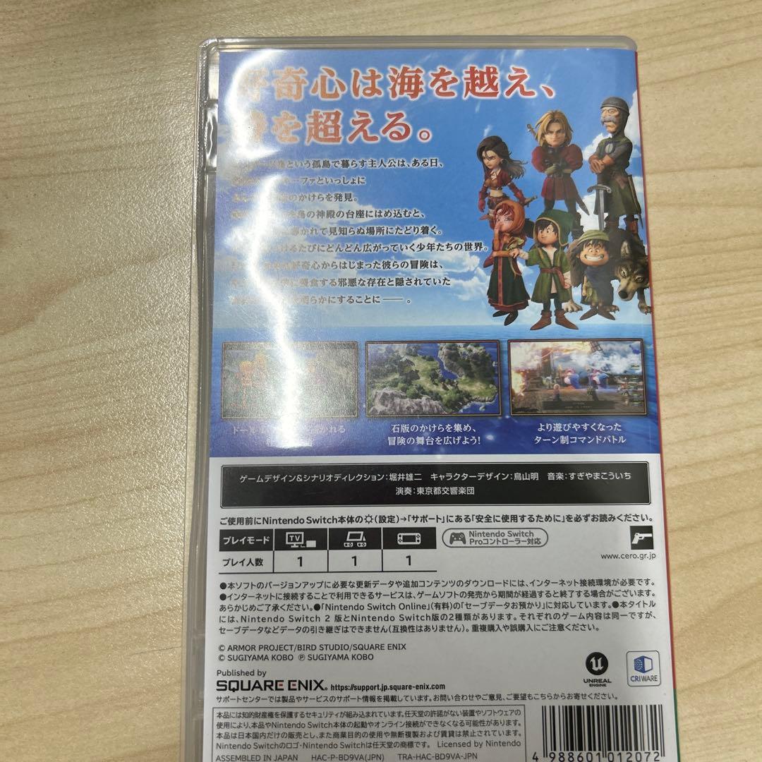 Nintendo Switch DRAGON QUEST VII Remastered