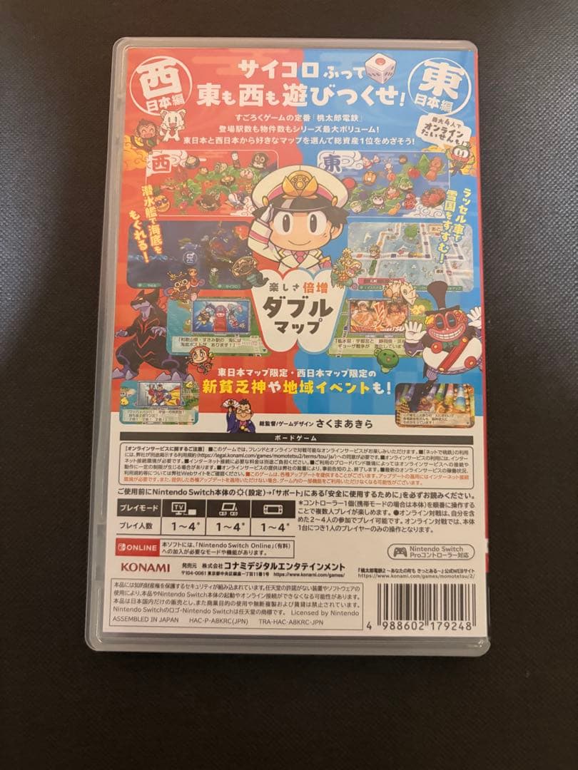 Nintendo Switch版 桃太郎電鉄2 早期購入特典あり