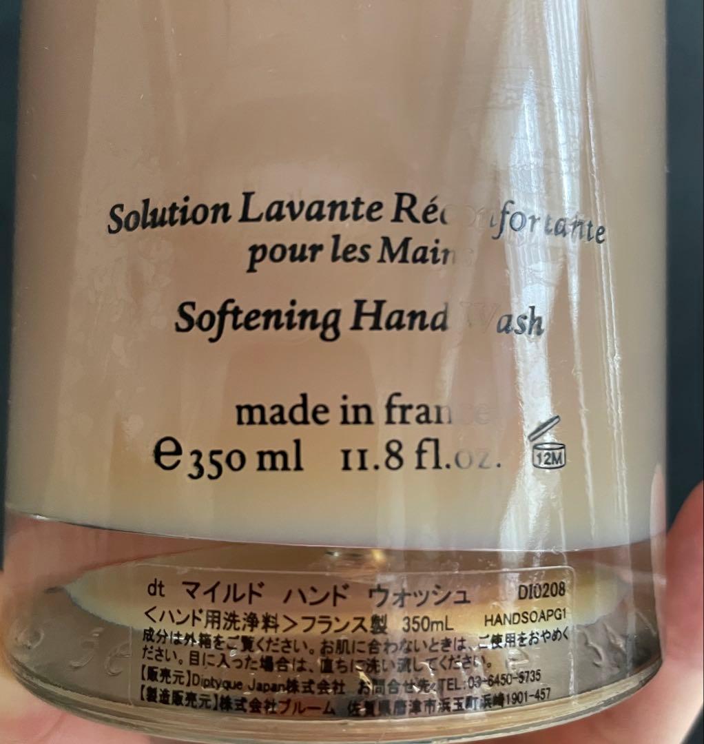 Diptyque Softening Hand Wash ディプティック