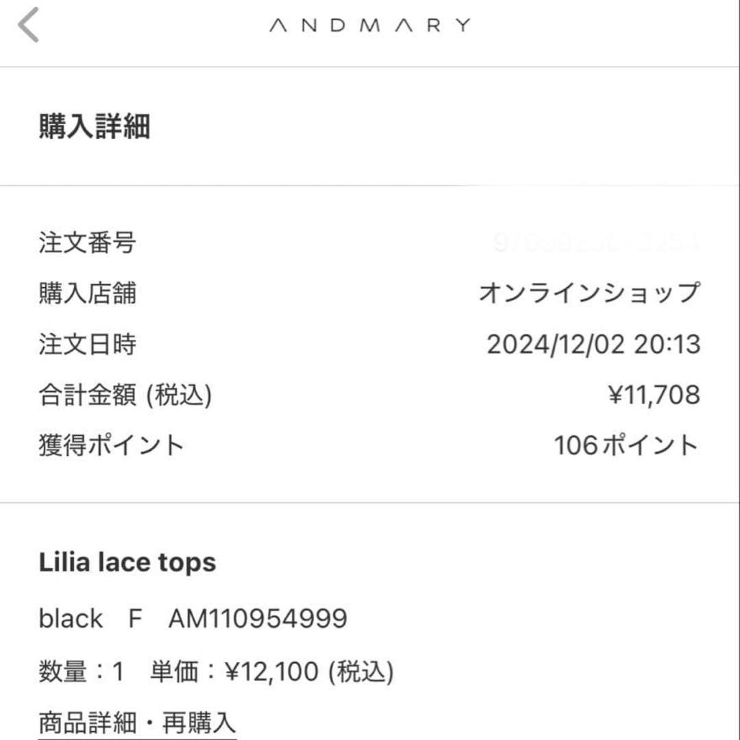 トップス andmary Lilia lace tops