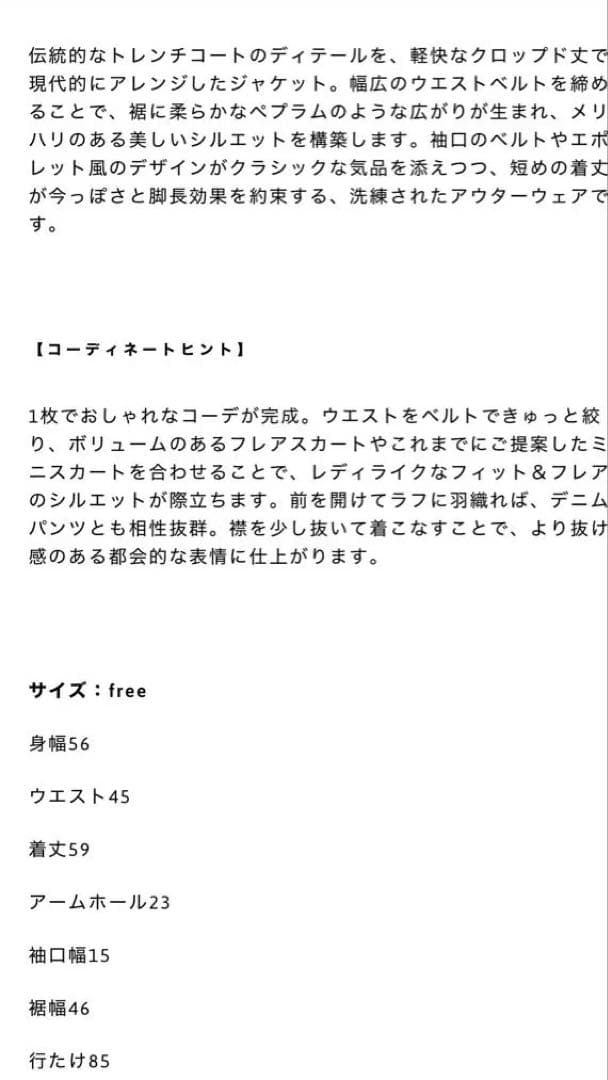 ベージュ ダブルブレスト トレンチコート風ジャケット　ショート丈トレンチ
