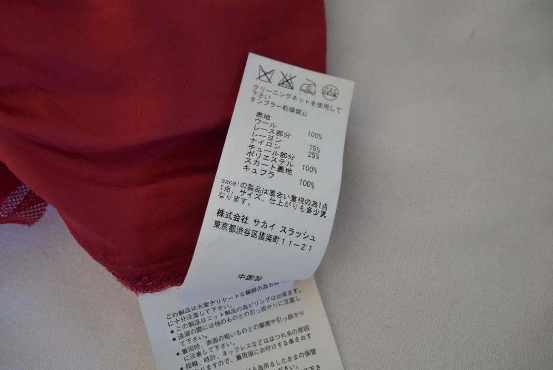 sacai luck ドッキングワンピース　セーター＋レーススカート