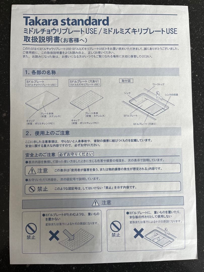 Takara standard 調理プレート 水切りプレート 2点セット