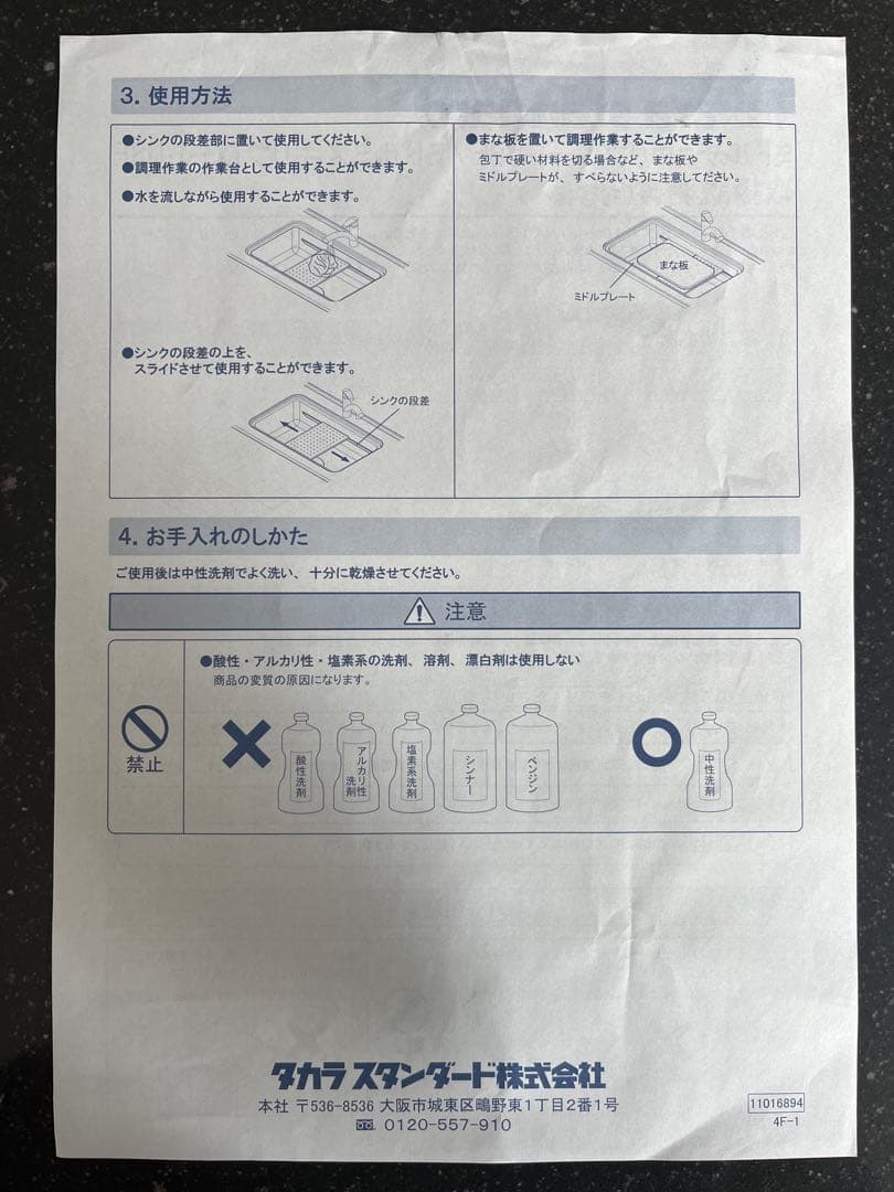 Takara standard 調理プレート 水切りプレート 2点セット