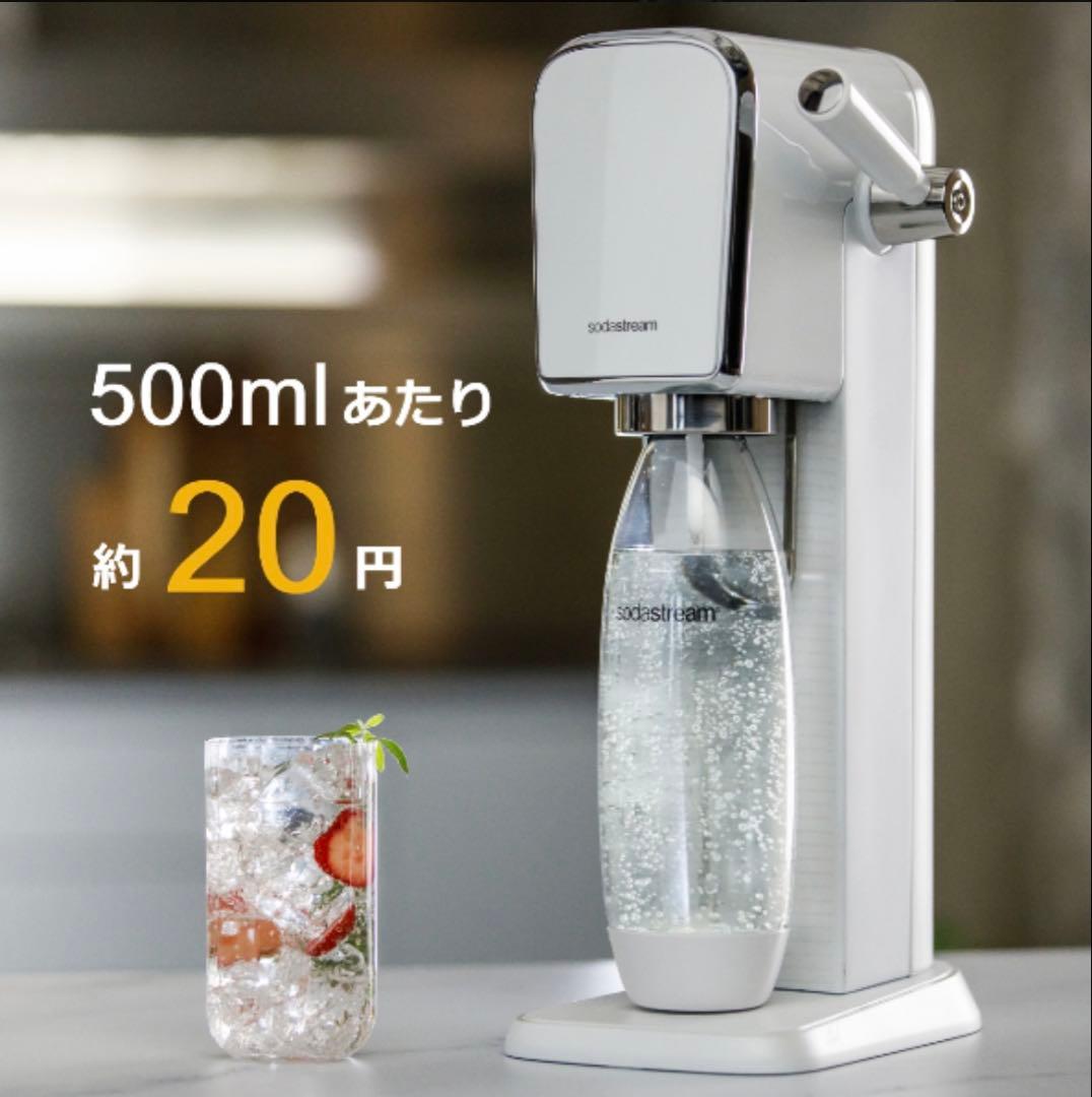 新品　sodastream ART スターターキット ソーダストリームアート