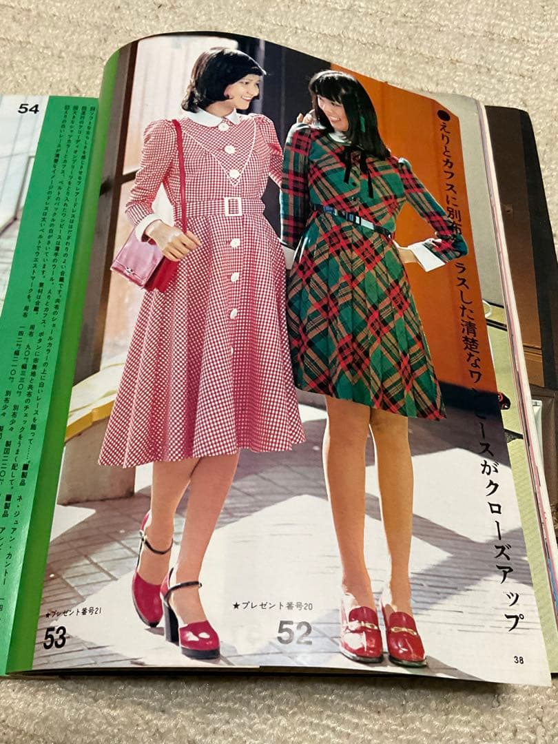 1974年／若い女性4月号・講談社。表紙モデル／越中サリー【昭和のファッション】