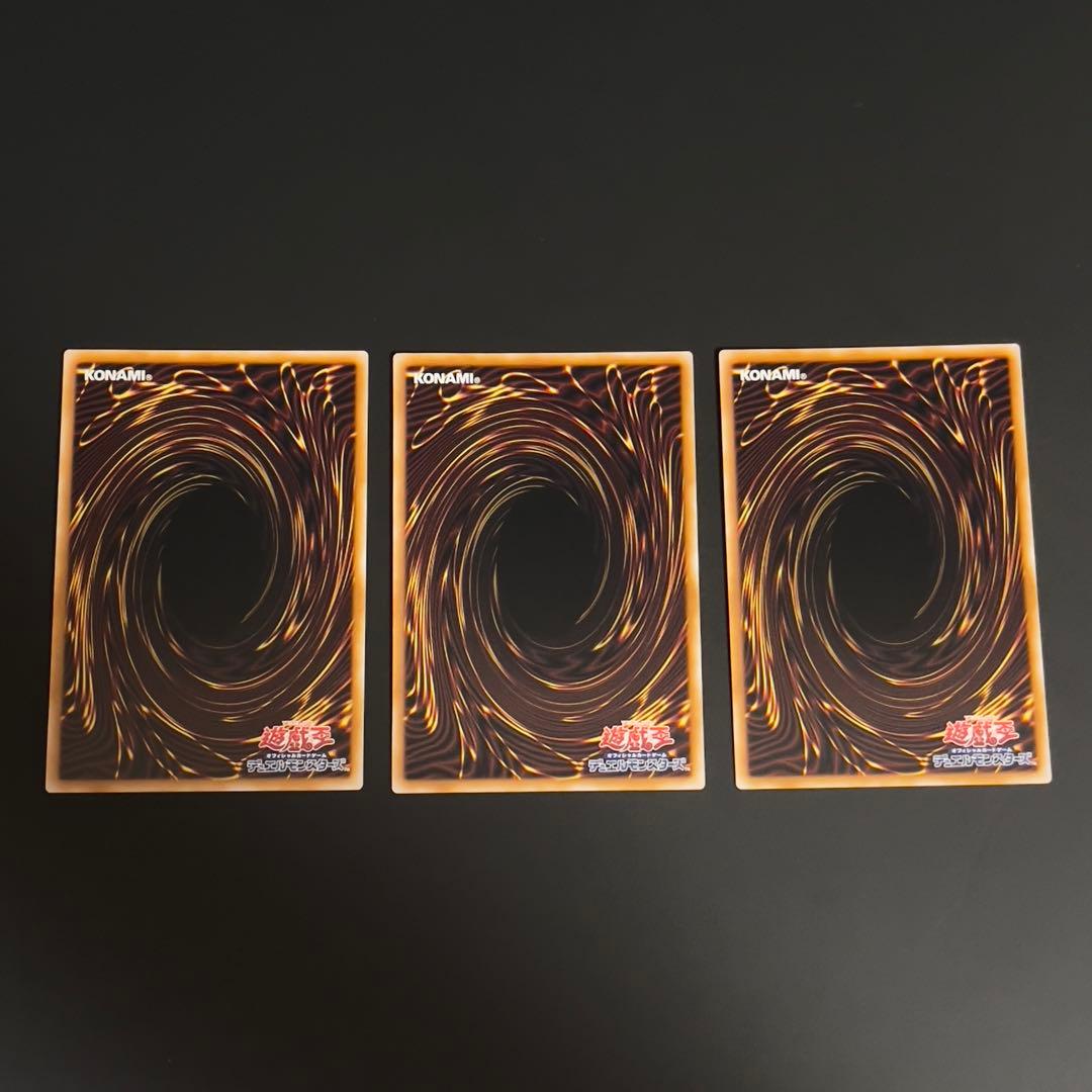 遊戯王　白き竜の落胤　ウルトラ　3枚