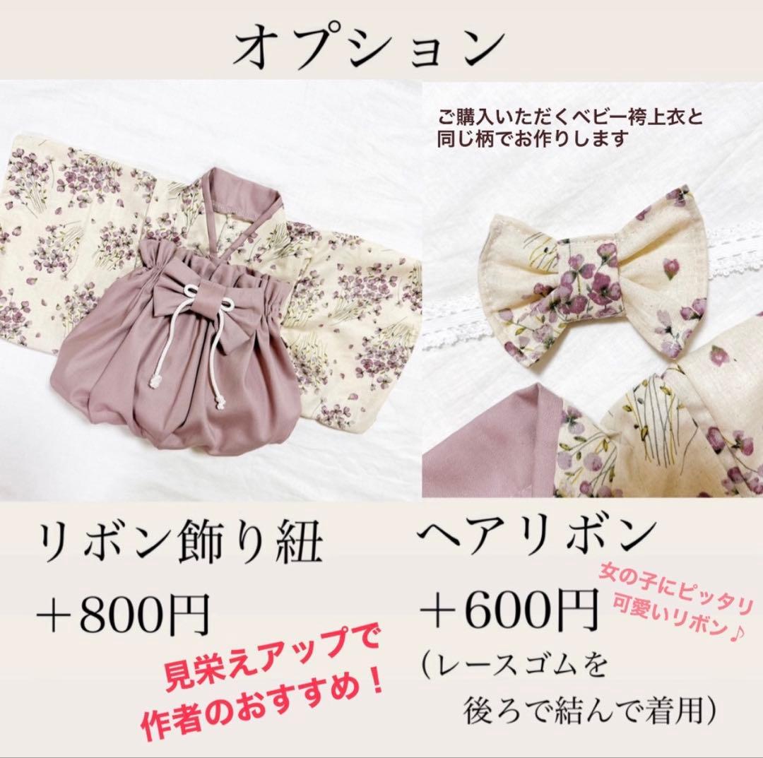 ●ヘアリボン　専用